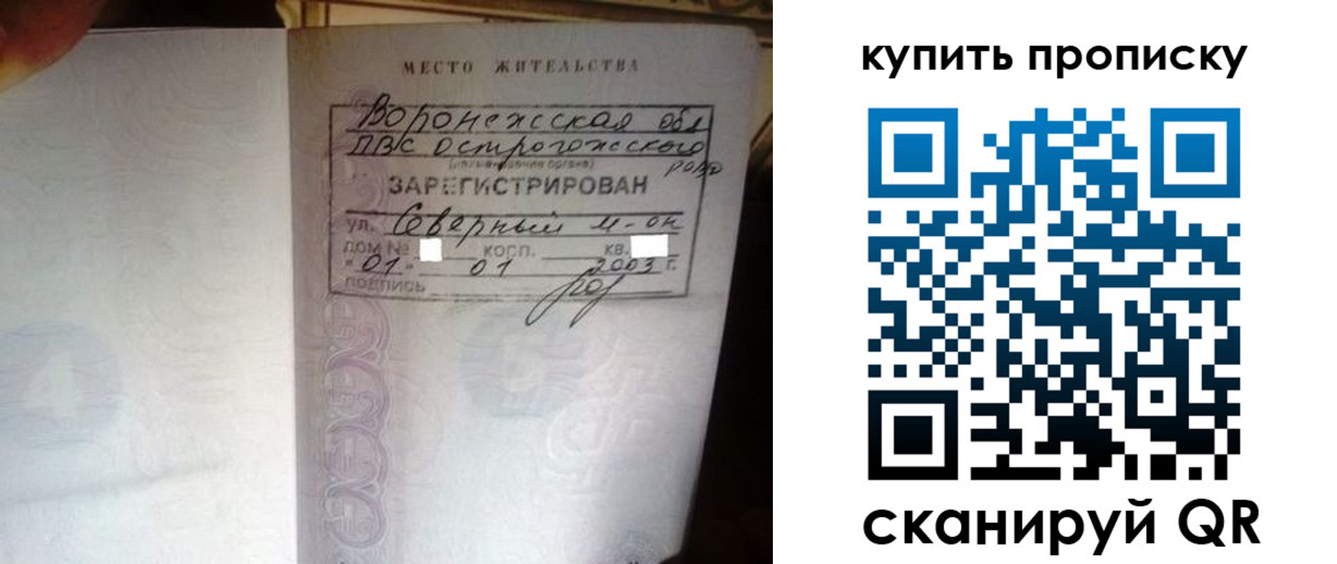 временная регистрация в Среднеуральске