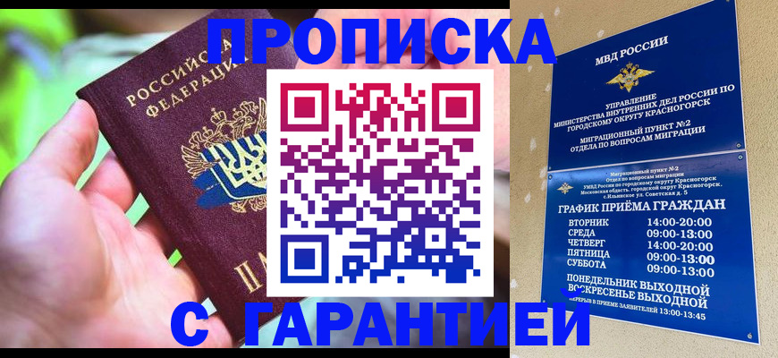 временная регистрация 2025 в Среднеуральске