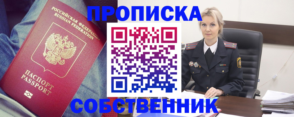 прописка иностранных граждан в Среднеуральске