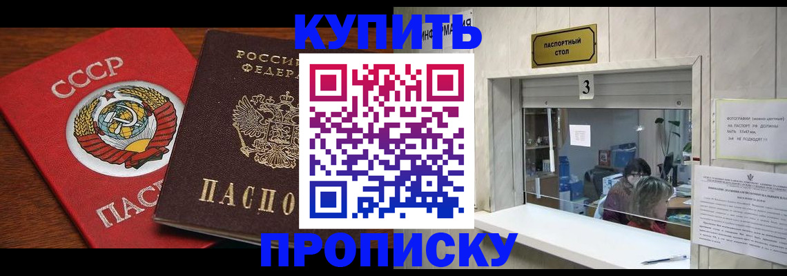 прописка ребенка в Среднеуральске