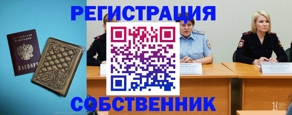 прописка гарантия в Среднеуральске
