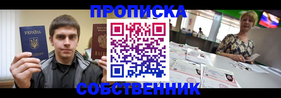 прописка 2025 в Среднеуральске