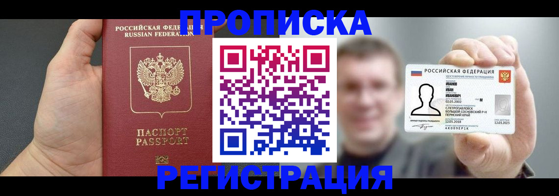 прописка гарантия в Среднеуральске