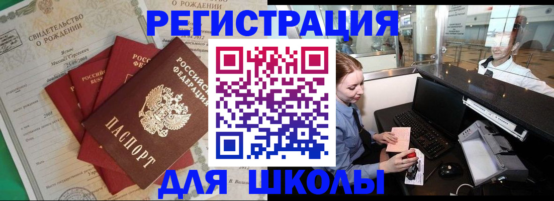 прописка 2025 в Среднеуральске